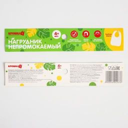 Нагрудник для кормления Крошка Я непромокаемый на липучке, цвет желтый  фото 4