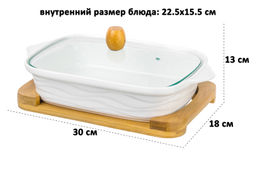 Блюдо для запекания Elan Gallery Айсберг волны 30×18×13 см 1.1 л с крышкой  фото 16