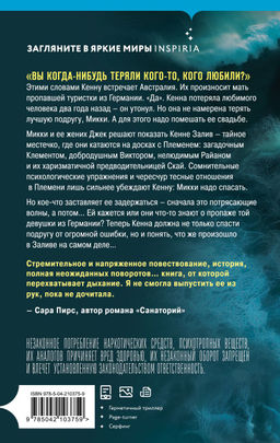Бухта Скорби