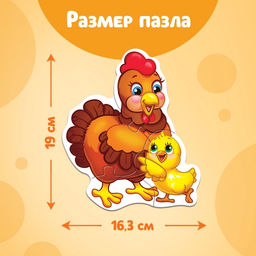 Цена за 2 шт. Макси - пазлы «Малыши и мамы», 5 пазлов, 20 крупных деталей