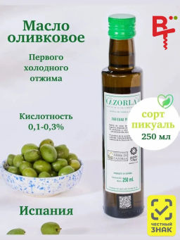 Масло "CAZORLA" PICUAL 0,25л