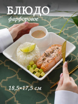 Блюдо сервировочное 17.5х18.5х4см 8099 /КОРАЛЛ/  фото 3