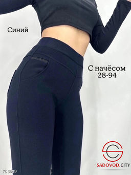 Женские лосины с начёсом