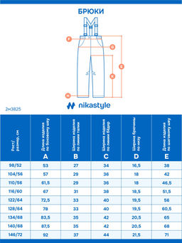 Брюки 2л3825 серый