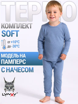 Лонгслив+кальсоны 2ЮНК3743030 термо