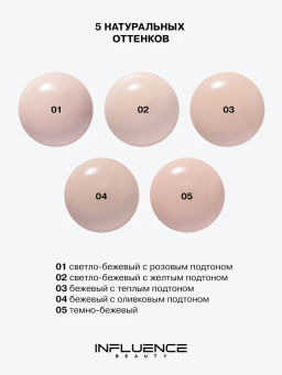 Influence Beauty Тональная основа с эффектом пудры Superfluid тон 05 Medium Dark (темно-бежевый)  фото 14