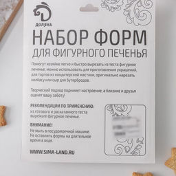 Цена за 2 шт. Набор форм для вырезания печенья Доляна Человечек, капкейк, колокольчик, ёлочка, 4 шт.  фото 9
