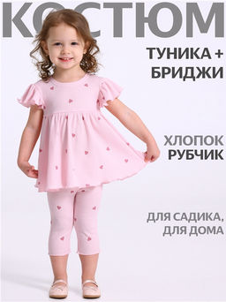 туника+бриджи 2ЯТБ5921223н