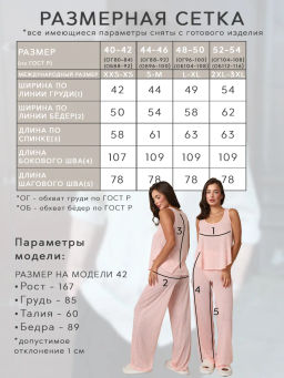 Костюм женский Флам с вискозой Черный - Modamica фото 30