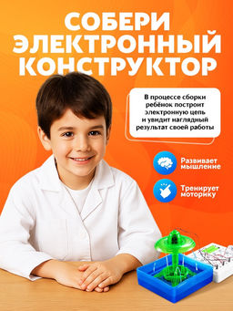 Электронный конструктор Фонтан, 19 элементов - Эврики фото 4