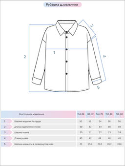 Джемпер для мальчика 62278 Be Friends фото 3