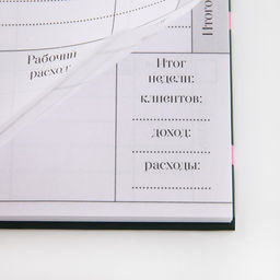 Планинг для записи клиентов А5, 98 листов, на гребне Зеленый - Artfox фото 9
