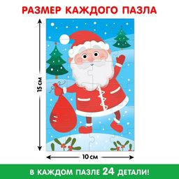 Адвент-календарь, 12 пазлов по 24 детали - Puzzle time фото 3