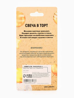 Цена за 2 шт. Свечи для торта «Пати» 6 см, с ножкой 9,5 см