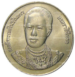 Монета 20 бат 1996 года Таиланд  100 лет сестринской и акушерской школе имени Сирирадж