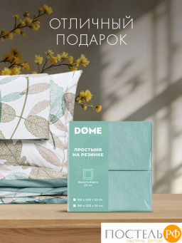Простыня на резинке DOME НЕСТОРА хлопок  фото 12