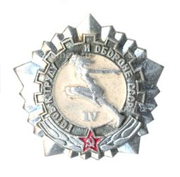 Значок ГТО- IV ступень
