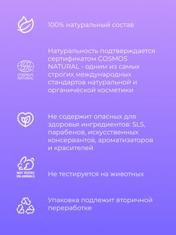 Дезодорант Горная лаванда - Siberina фото 5