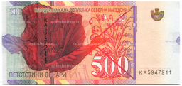 Банкнота 500 денаров 2020 года Македония