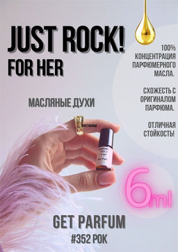 Масляные духи по мотивам Zadig Voltaire / Just Rock ! For Her - Get parfum фото 3