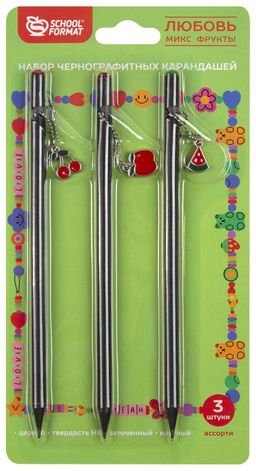Набор чернографитных карандашей деревянные Schoolformat ЛЮБОВЬ. ФРУКТЫ 3 шт HB заточенные,...