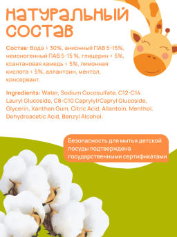 Гель для мытья посуды «Суперпупс» 1 литр / Милин дом