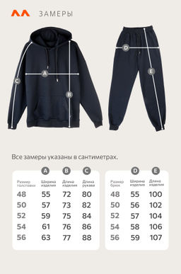 Мужской костюм из футера двухнитки Happyfox