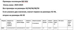 Куртка 6025 - Niv niv фото 9