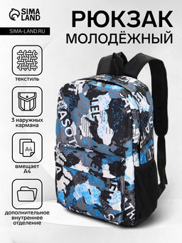 Рюкзак школьный на молнии, с карманами, с принтом, размер 30?13?42 см, голубой/серый