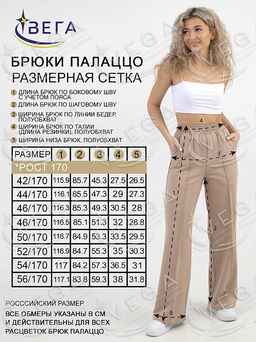 Брюки женские 017 - Вега фото 16