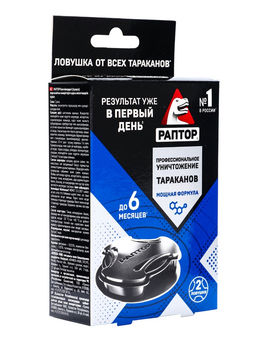 Цена за 2 шт. Ловушка от тараканов Раптор, средство 2 шт.