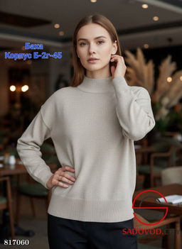 Джемпер женский однотонный