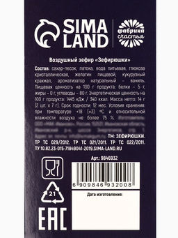 Цена за 2 шт. Маршмеллоу-стик Время чудес, вкус: клубника и манго, 10 г ( 2 шт. ? 5 г). - Фабрика счастья фото 8