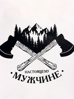 Цена за 2 шт. Пакет подарочный крафт Настоящему мужчине, 21?11?27 см