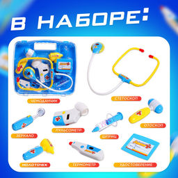 Набор доктора в чемоданчике, 8 предметов, световой и звуковой эффект - Happy valley фото 3