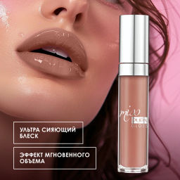 PUPA Блеск для губ MISS PUPA GLOSS тон 105 Величественный телесный  фото 4