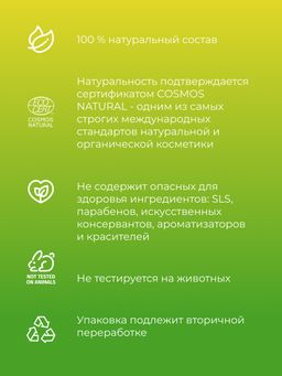 Комплекс гидролатов Витаминный для укрепления и питания волос - Siberina фото 5