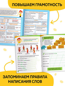 Цена за 3 шт. Тренажёр «Весёлые орфограммы. Пишем окончания правильно» 1-4 класс, 44 стр.