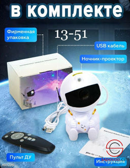 Проектор ночник звездное небо - Bruno фото 4