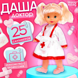 Кукла классическая Даша Доктор