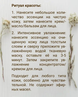 Эссенция Baikal mineral для лица 30 мл. - Baikal cosmetics фото 6