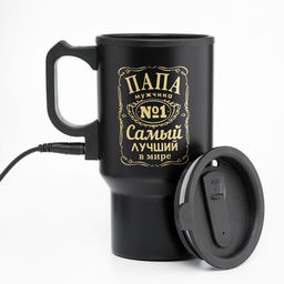 Термокружка автомобильная, 450 мл, Папа - мужчина №1, сохраняет тепло 4 ч, 12?17 см