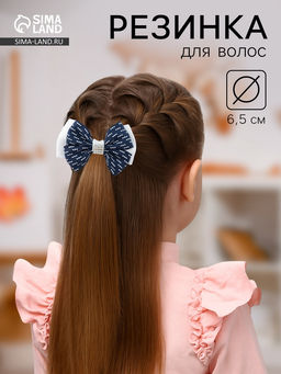 Цена за 6 шт. Бант для волос на резинке «Школьница», штрихи, 6.5 см, сине-белый