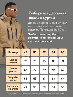 Горнолыжный костюм мужской зимний бежевого цвета 394B - Leifensh фото 5