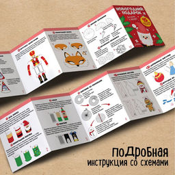 Новогодний подарок Поделки своими руками, 15 поделок