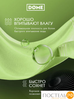 ГАРМОНИКА салат К-т Полотенец 30х50-4/50х80-2/70х130-2, 8 пр., 100% хл, 440 гр/м2 - Dome фото 6