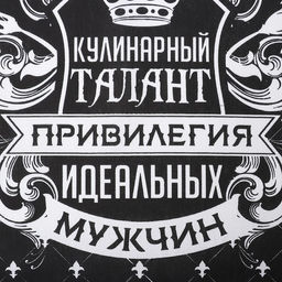 Полотенце кухонное Доляна Король кухни 35х60 см, 100% хлопок, рогожка  фото 5