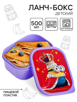 Цена за 2 шт. Ланч-бокс детский прямоугольный 500 мл, «Миньон», Гадкий Я