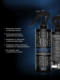 Концентрат для волос мгновенного действия Увлажнение-Разглаживание 200мл HAIR SEKTA