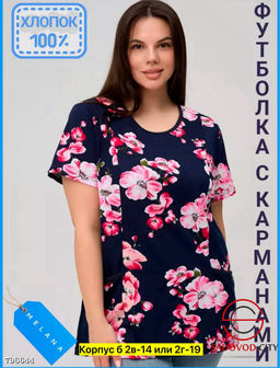 Футболка женская с карманами